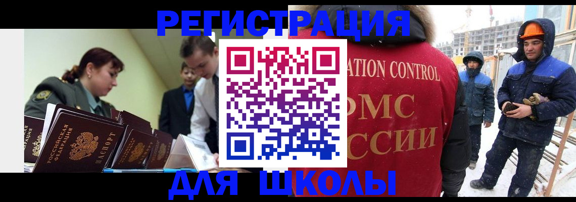 миграционный учет в Котласе