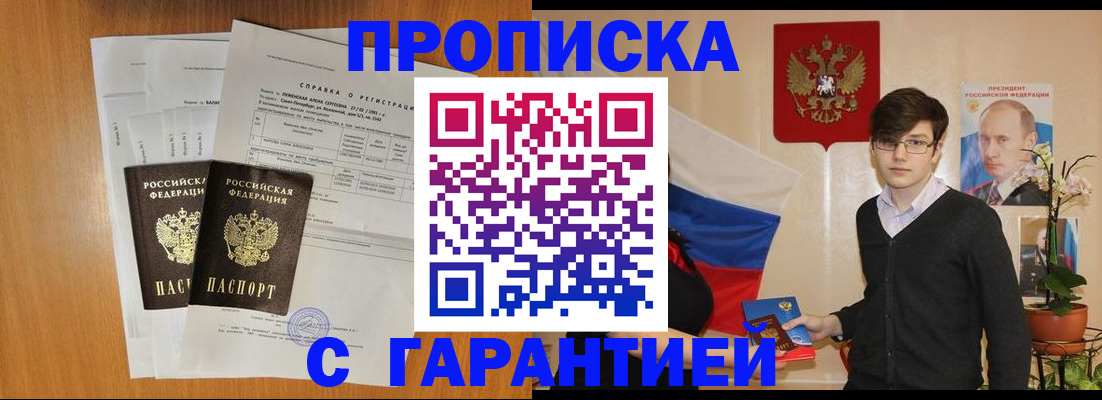 прописка для военкомата в Котласе