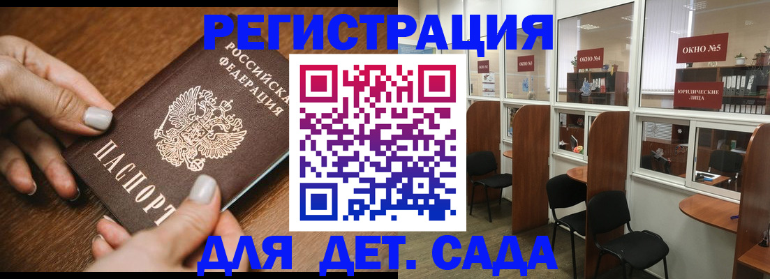 миграционный учет в Котласе